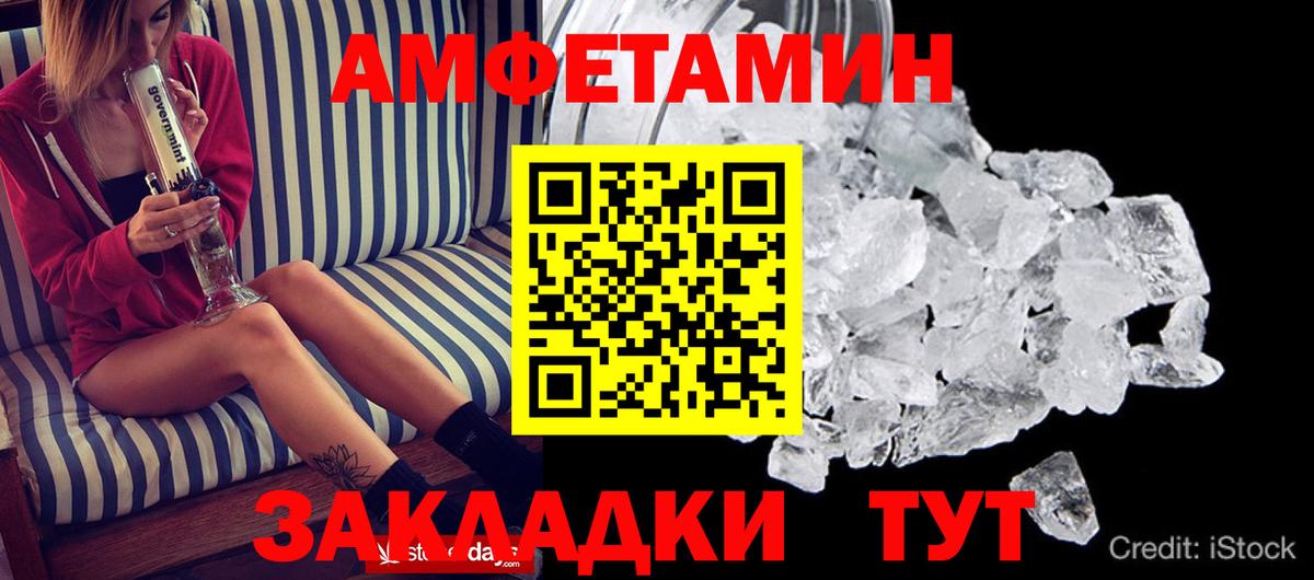 Амфетамин Розовый Озёры