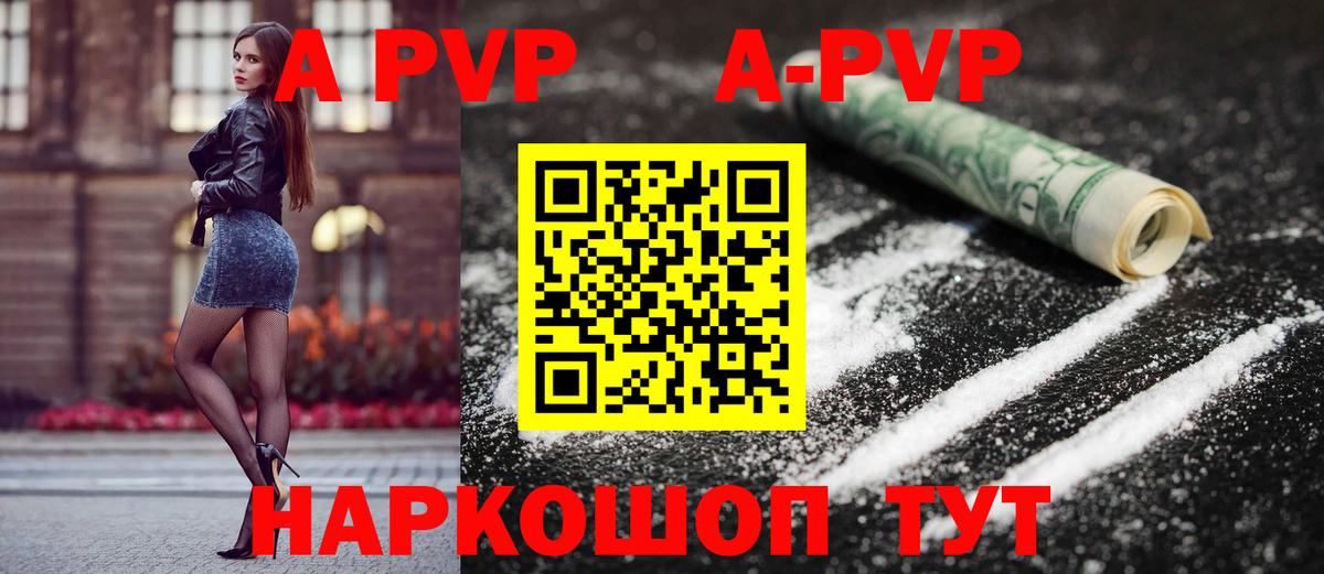 A PVP  Вход с VPN  APVP крисы CK  Озёры  Alpha PVP VHQ  Alfa_PVP VHQ 