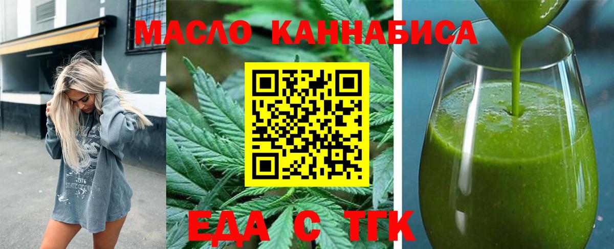 Озёры  Печенье с ТГК конопля  Вход с VPN 