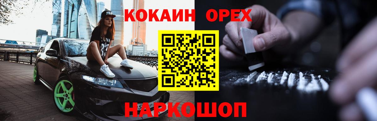 Озёры  Кокаин VHQ  Вход с VPN  КОКАИН 98% 