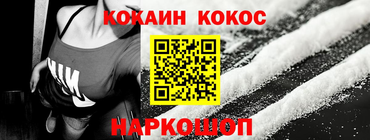 COCAIN Fish Scale Озёры