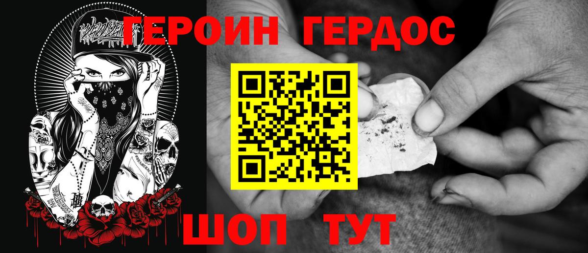 Героин гречка Озёры