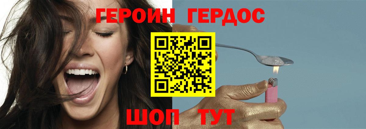 ГЕРОИН хмурый  Вход с VPN  Озёры 
