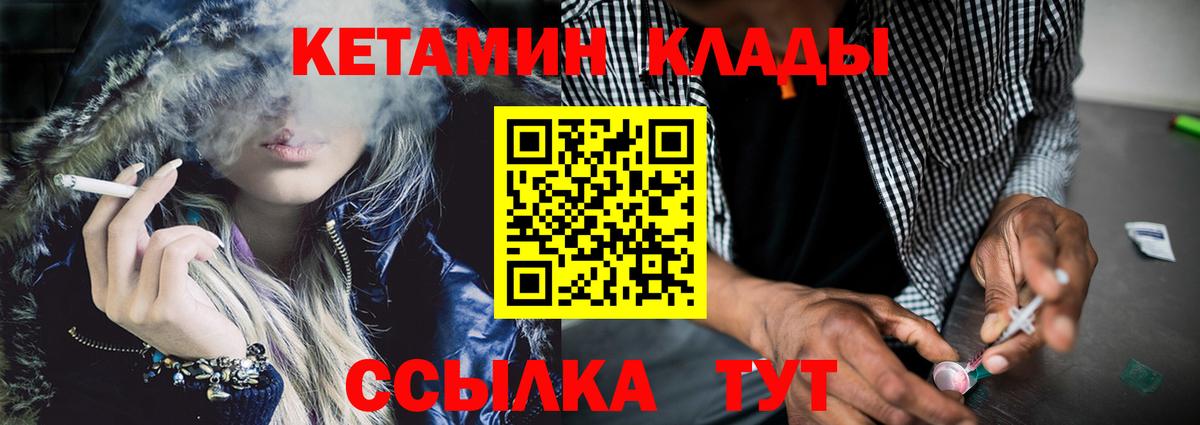 Озёры  КЕТАМИН ketamine  Вход с VPN 