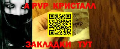 альфа пвп VHQ Рузаевка
