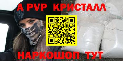 альфа пвп VHQ Рузаевка