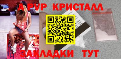 альфа пвп VHQ Рузаевка