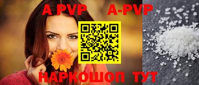 альфа пвп VHQ Рузаевка
