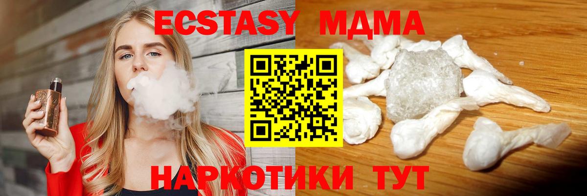 MDMA Molly  Вход с VPN  MDMA Molly  MDMA  Озёры 