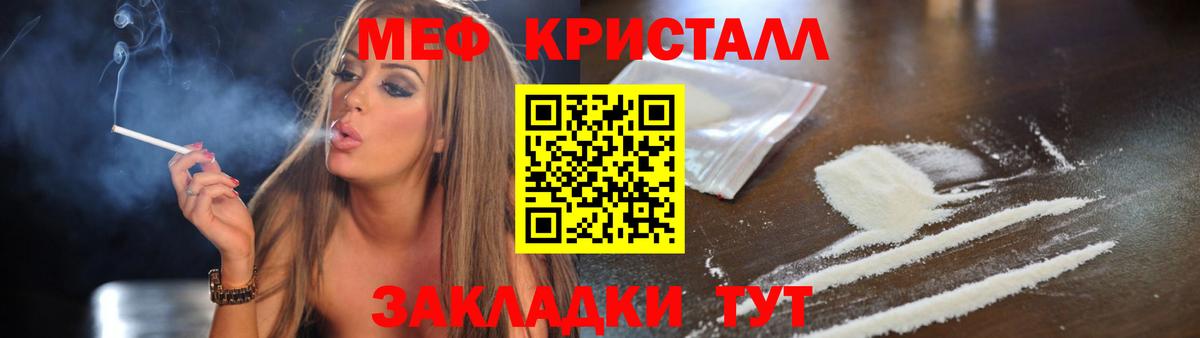 Меф мяу мяу мука Озёры