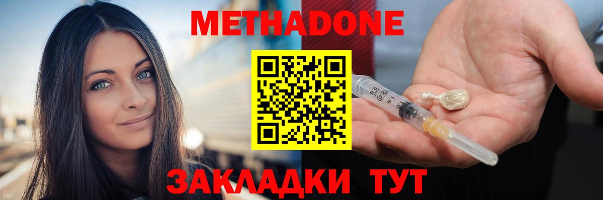 Метадон кристалл  Вход с VPN  Метадон methadone  Озёры 