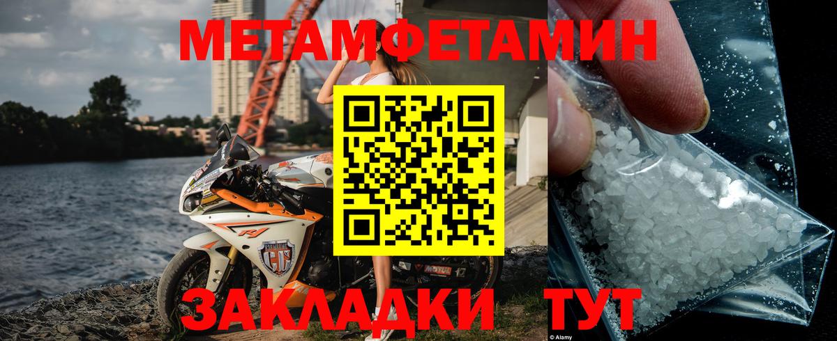 Метамфетамин винт  Вход с VPN  Метамфетамин  Озёры 